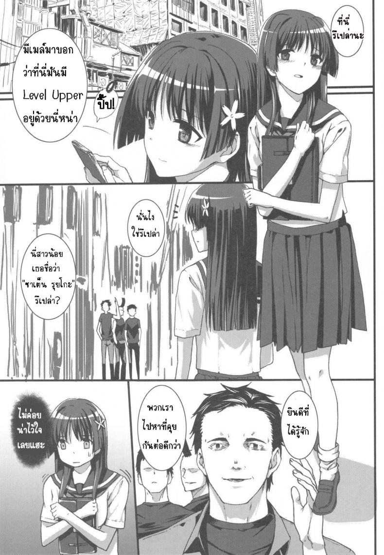 เธอสุข ฉันเสียว (C77) [Basutei Shower (Katsurai Yoshiaki)] OVER-UPPER Saten Ruiko BAD (Toaru Kagaku no Railgun) – เธอสุข ฉันเสียว (C77) [Basutei Shower (Katsurai Yoshiaki)] OVER-UPPER Saten Ruiko BAD (Toaru Kagaku no Railgun) หน้า 2