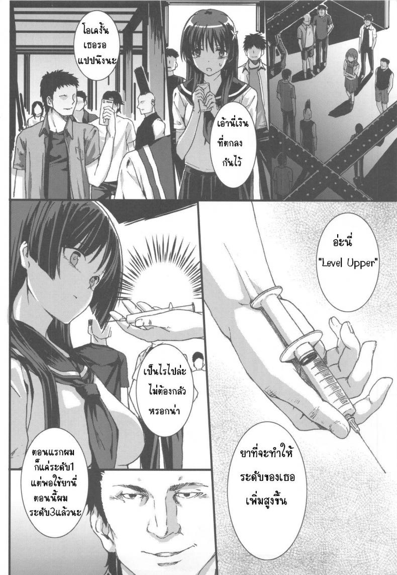 เธอสุข ฉันเสียว (C77) [Basutei Shower (Katsurai Yoshiaki)] OVER-UPPER Saten Ruiko BAD (Toaru Kagaku no Railgun) – เธอสุข ฉันเสียว (C77) [Basutei Shower (Katsurai Yoshiaki)] OVER-UPPER Saten Ruiko BAD (Toaru Kagaku no Railgun) หน้า 3