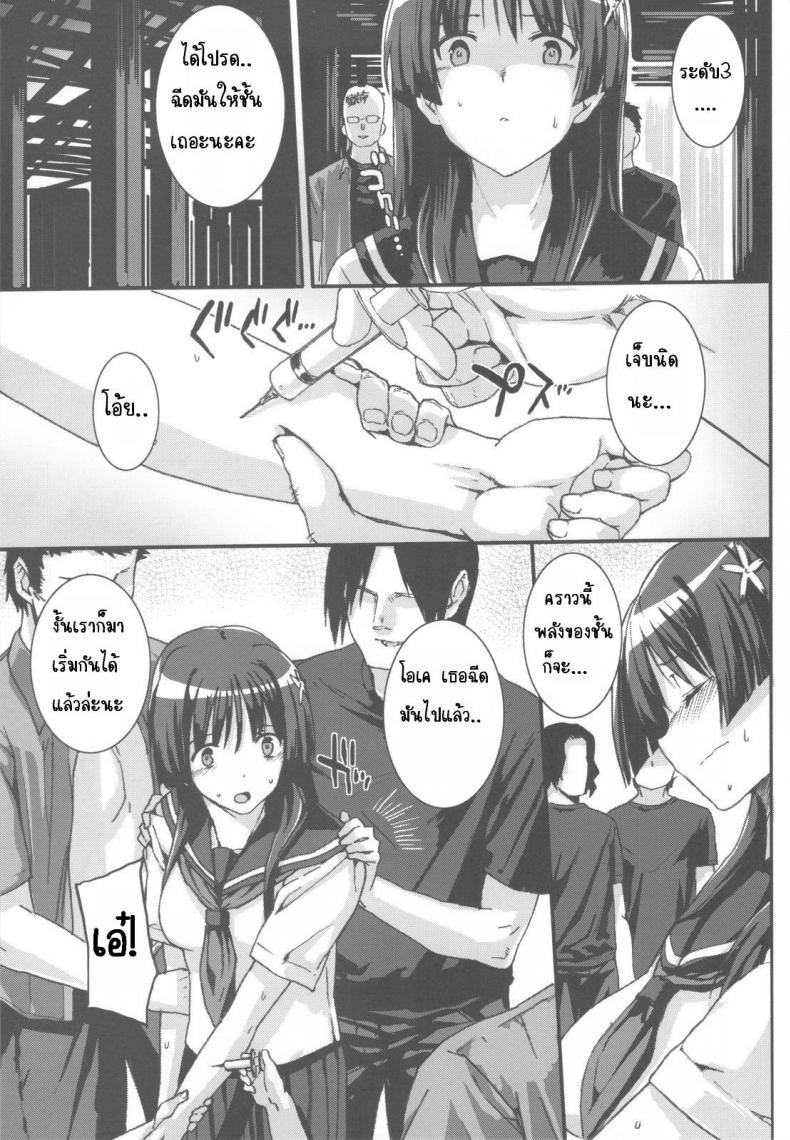 เธอสุข ฉันเสียว (C77) [Basutei Shower (Katsurai Yoshiaki)] OVER-UPPER Saten Ruiko BAD (Toaru Kagaku no Railgun) – เธอสุข ฉันเสียว (C77) [Basutei Shower (Katsurai Yoshiaki)] OVER-UPPER Saten Ruiko BAD (Toaru Kagaku no Railgun) หน้า 4