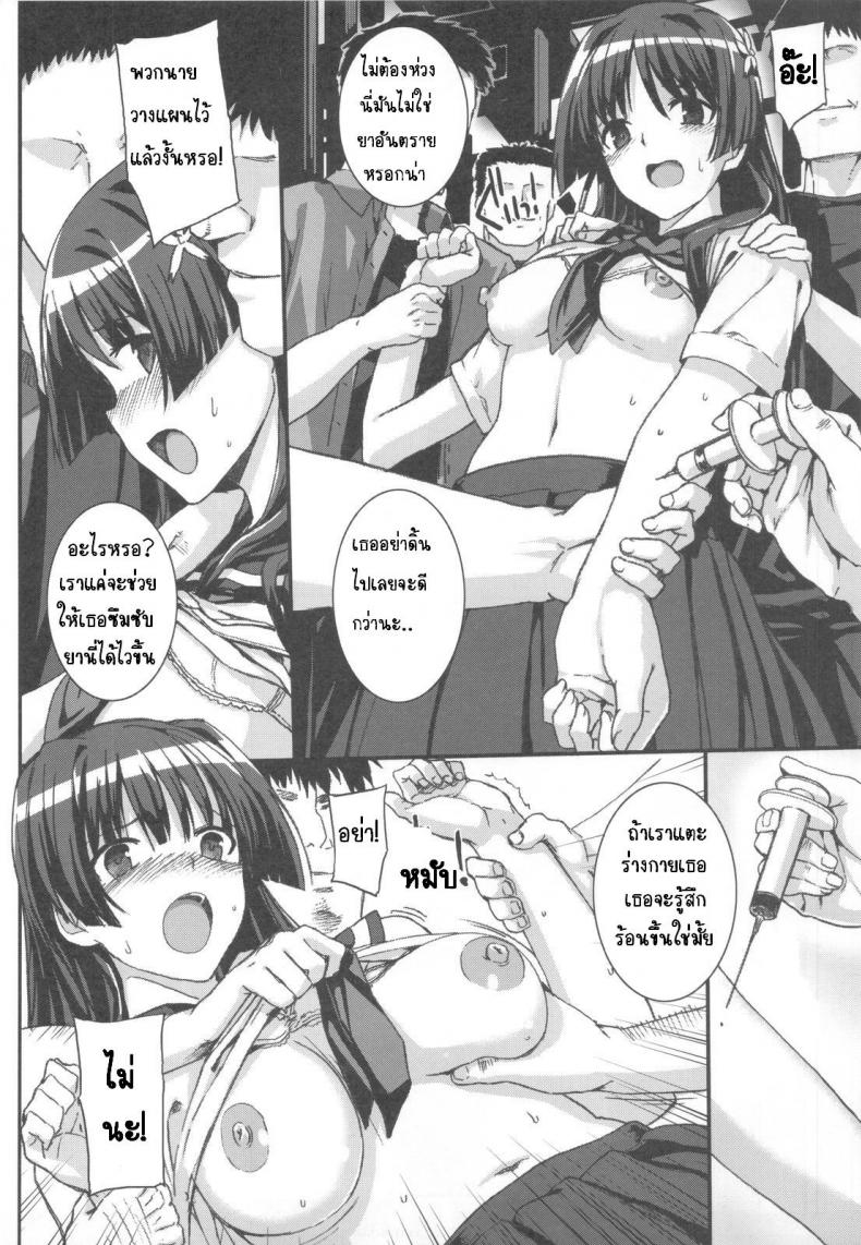 เธอสุข ฉันเสียว (C77) [Basutei Shower (Katsurai Yoshiaki)] OVER-UPPER Saten Ruiko BAD (Toaru Kagaku no Railgun) – เธอสุข ฉันเสียว (C77) [Basutei Shower (Katsurai Yoshiaki)] OVER-UPPER Saten Ruiko BAD (Toaru Kagaku no Railgun) หน้า 5