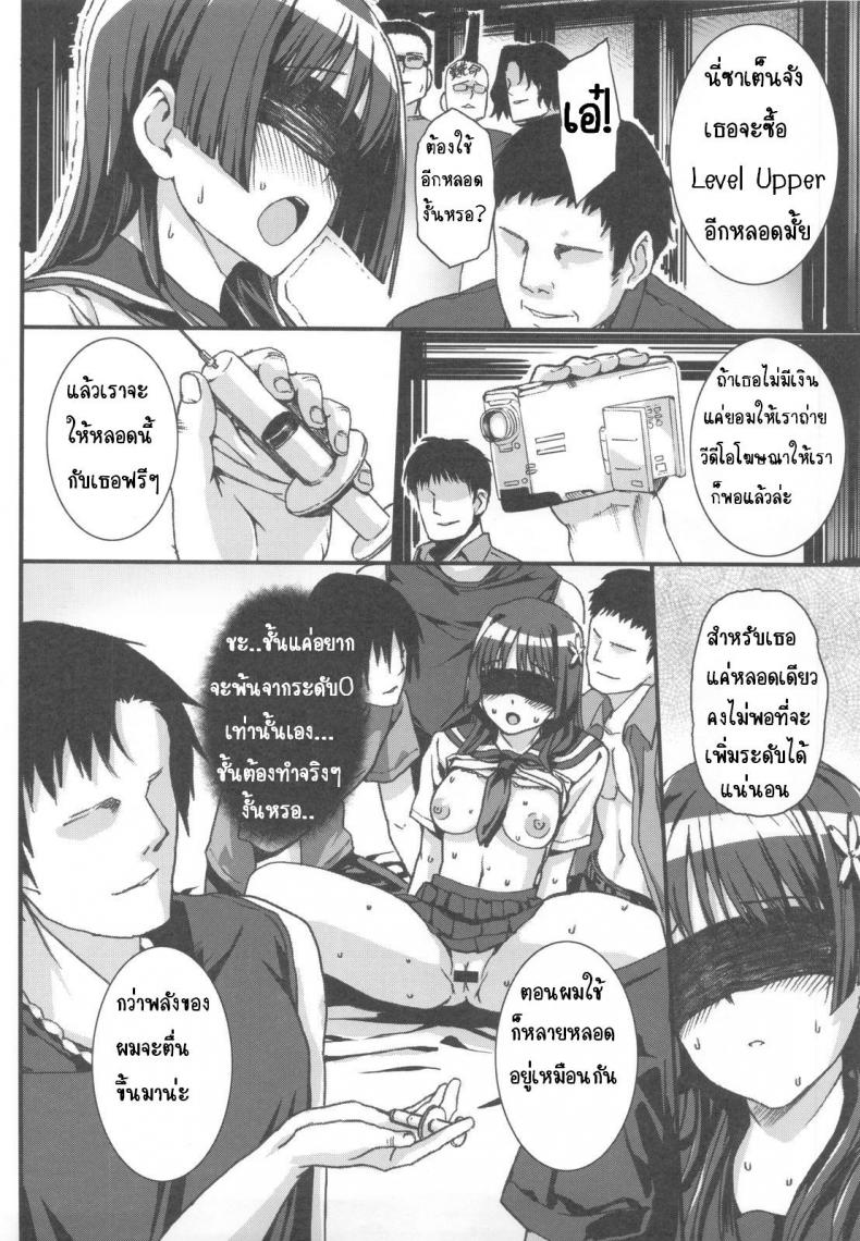 เธอสุข ฉันเสียว (C77) [Basutei Shower (Katsurai Yoshiaki)] OVER-UPPER Saten Ruiko BAD (Toaru Kagaku no Railgun) – เธอสุข ฉันเสียว (C77) [Basutei Shower (Katsurai Yoshiaki)] OVER-UPPER Saten Ruiko BAD (Toaru Kagaku no Railgun) หน้า 9