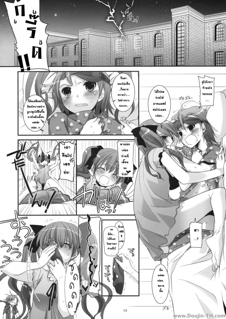 ครั้งแรกในวันเดทแรก (C77) [Digital Lover (Nakajima Yuka)] D.L. action 50 (Toaru Majutsu no Index) – ครั้งแรกในวันเดทแรก (C77) [Digital Lover (Nakajima Yuka)] D.L. action 50 (Toaru Majutsu no Index) หน้า 3