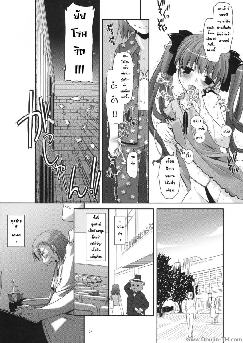 ครั้งแรกในวันเดทแรก (C77) [Digital Lover (Nakajima Yuka)] D.L. action 50 (Toaru Majutsu no Index) – ครั้งแรกในวันเดทแรก (C77) [Digital Lover (Nakajima Yuka)] D.L. action 50 (Toaru Majutsu no Index) หน้า 6