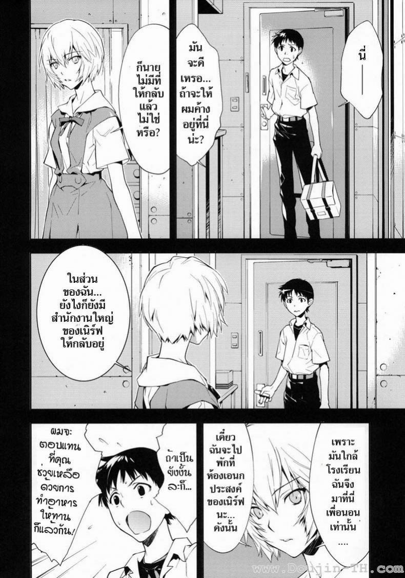อีวานเกเลียน – นกสีน้ำเงิน (C77) [Hapoi-dokoro (Okazaki Takeshi)] Bluebird (Neon Genesis Evangelion) – อีวานเกเลียน – นกสีน้ำเงิน (C77) [Hapoi-dokoro (Okazaki Takeshi)] Bluebird (Neon Genesis Evangelion) หน้า 4