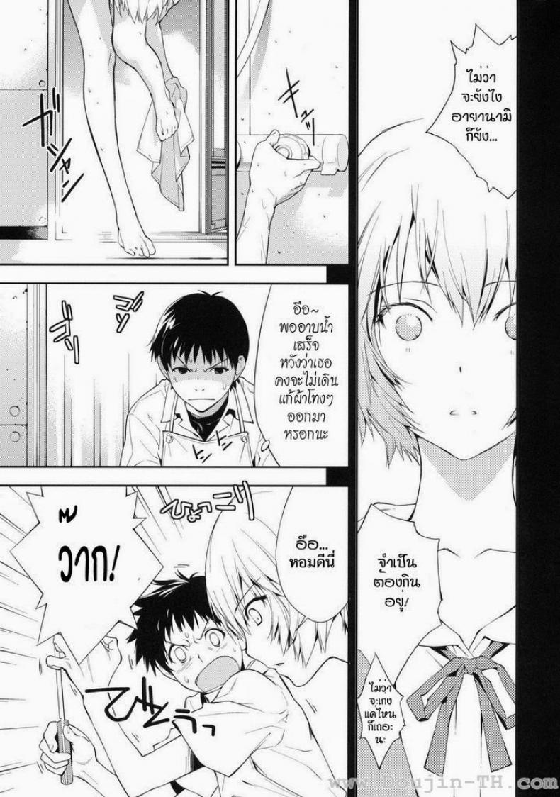 อีวานเกเลียน – นกสีน้ำเงิน (C77) [Hapoi-dokoro (Okazaki Takeshi)] Bluebird (Neon Genesis Evangelion) – อีวานเกเลียน – นกสีน้ำเงิน (C77) [Hapoi-dokoro (Okazaki Takeshi)] Bluebird (Neon Genesis Evangelion) หน้า 5