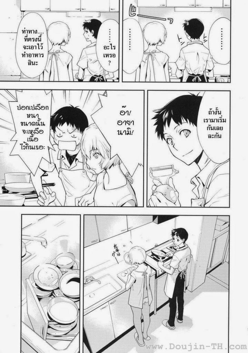 อีวานเกเลียน – นกสีน้ำเงิน (C77) [Hapoi-dokoro (Okazaki Takeshi)] Bluebird (Neon Genesis Evangelion) – อีวานเกเลียน – นกสีน้ำเงิน (C77) [Hapoi-dokoro (Okazaki Takeshi)] Bluebird (Neon Genesis Evangelion) หน้า 7