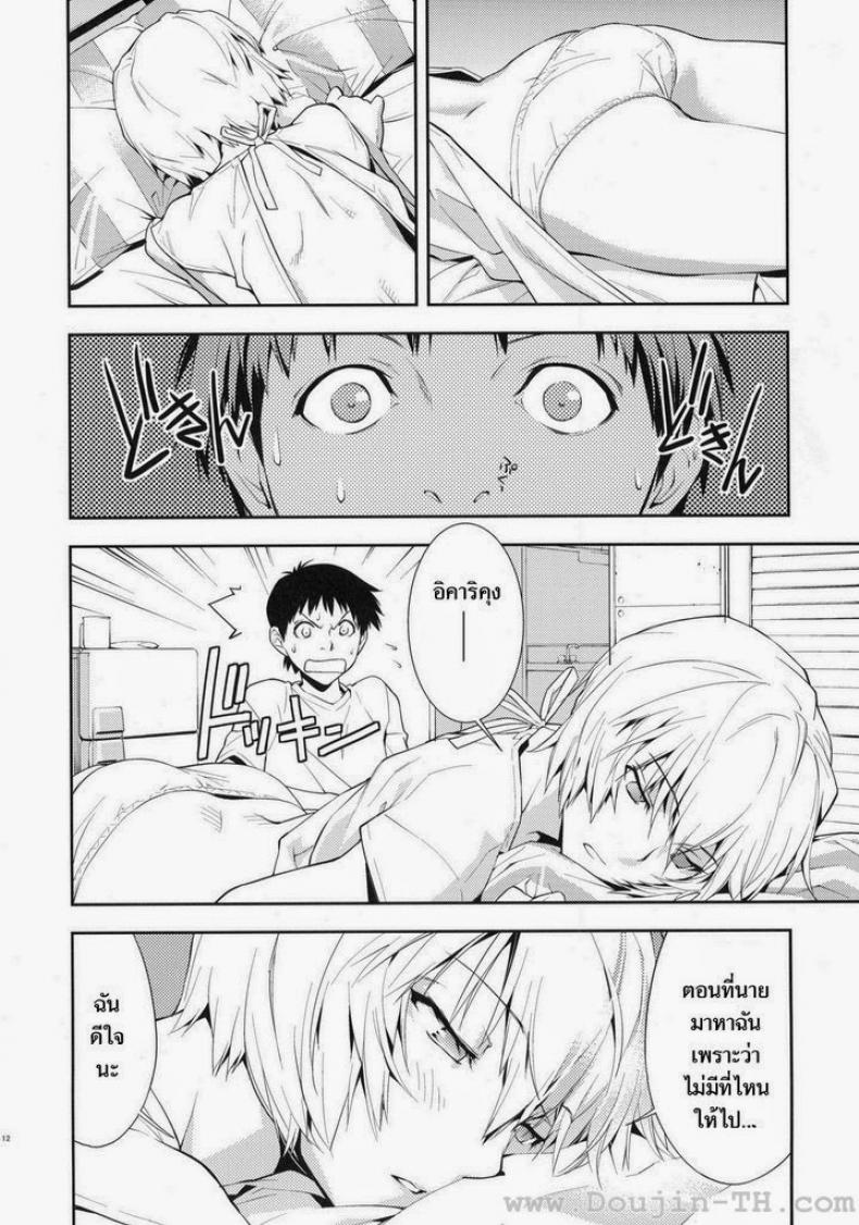 อีวานเกเลียน – นกสีน้ำเงิน (C77) [Hapoi-dokoro (Okazaki Takeshi)] Bluebird (Neon Genesis Evangelion) – อีวานเกเลียน – นกสีน้ำเงิน (C77) [Hapoi-dokoro (Okazaki Takeshi)] Bluebird (Neon Genesis Evangelion) หน้า 12