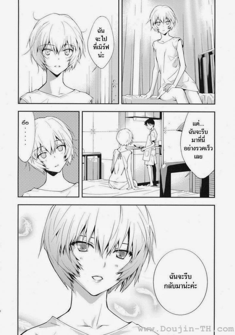 อีวานเกเลียน – นกสีน้ำเงิน (C77) [Hapoi-dokoro (Okazaki Takeshi)] Bluebird (Neon Genesis Evangelion) – อีวานเกเลียน – นกสีน้ำเงิน (C77) [Hapoi-dokoro (Okazaki Takeshi)] Bluebird (Neon Genesis Evangelion) หน้า 20