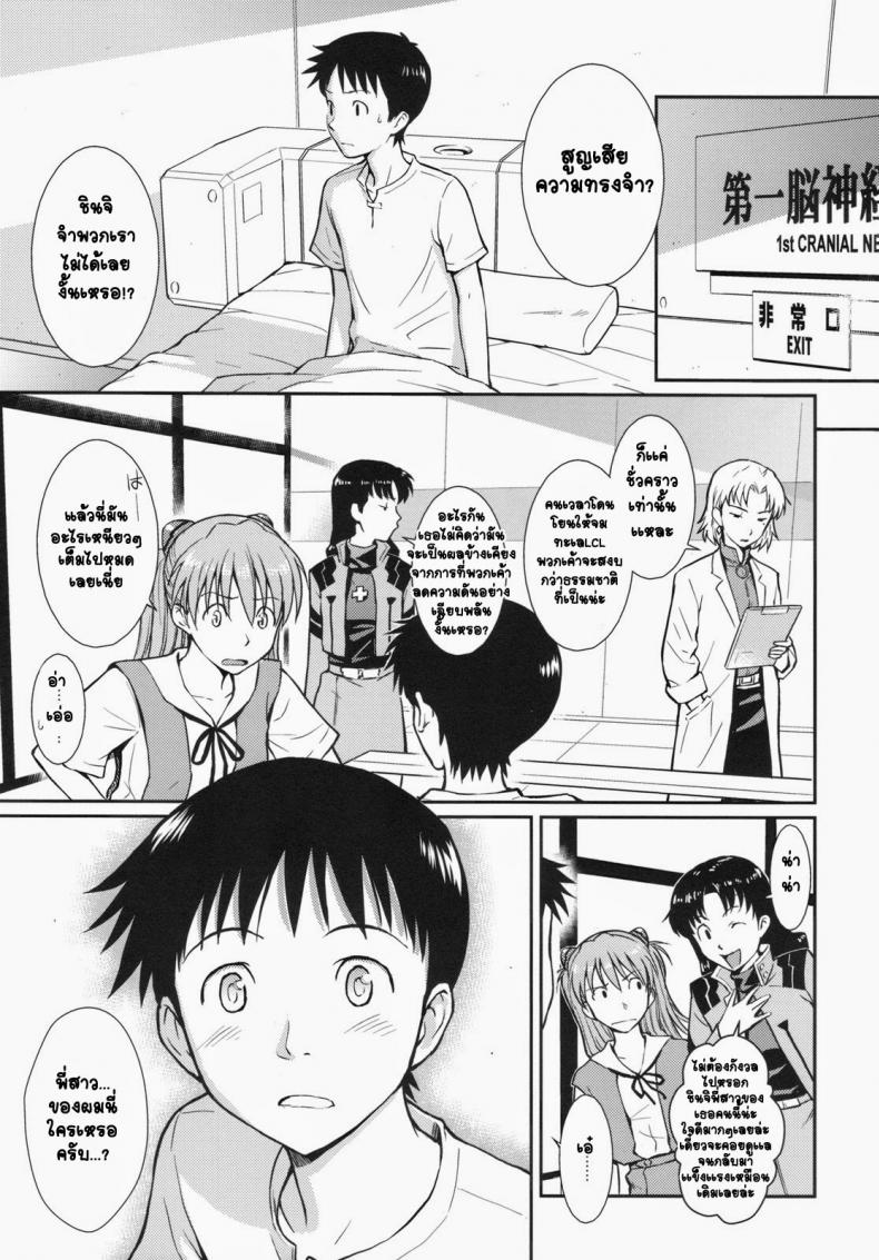 ได้กันตอนความจำเสื่อม (C77) [Homunculus] White Lie (Neon Genesis Evangelion) – ได้กันตอนความจำเสื่อม (C77) [Homunculus] White Lie (Neon Genesis Evangelion) หน้า 1