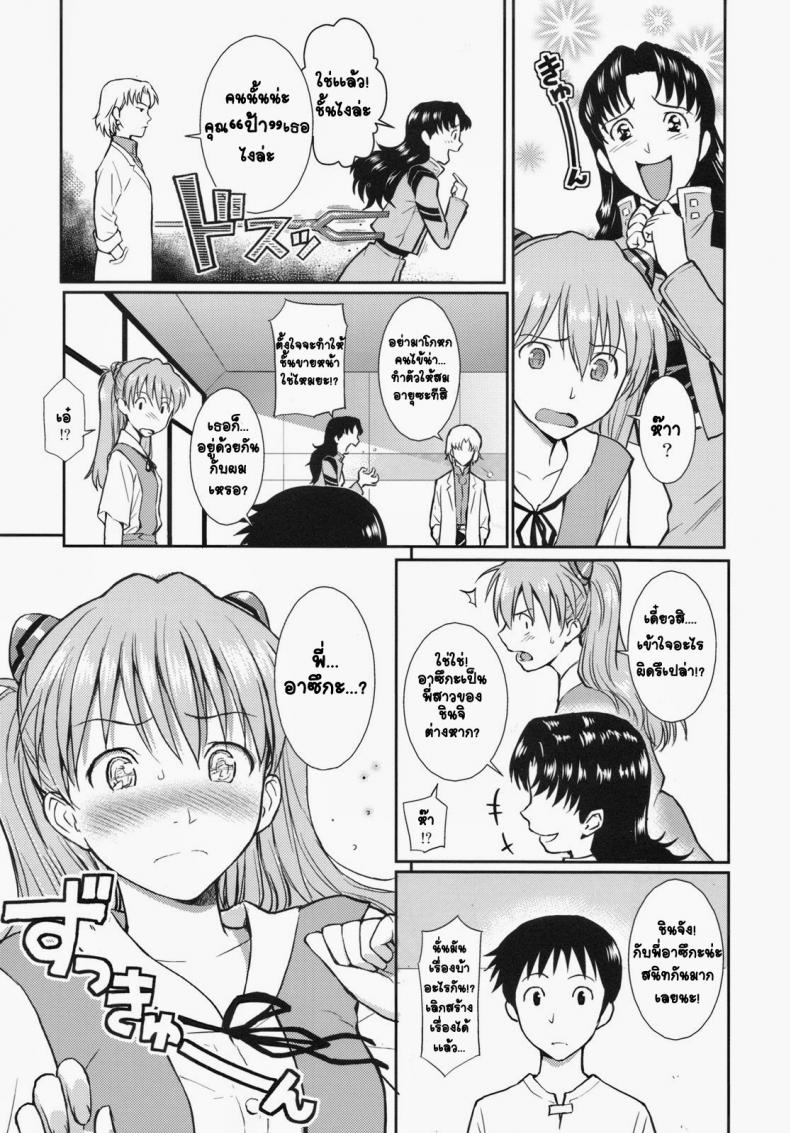 ได้กันตอนความจำเสื่อม (C77) [Homunculus] White Lie (Neon Genesis Evangelion) – ได้กันตอนความจำเสื่อม (C77) [Homunculus] White Lie (Neon Genesis Evangelion) หน้า 2
