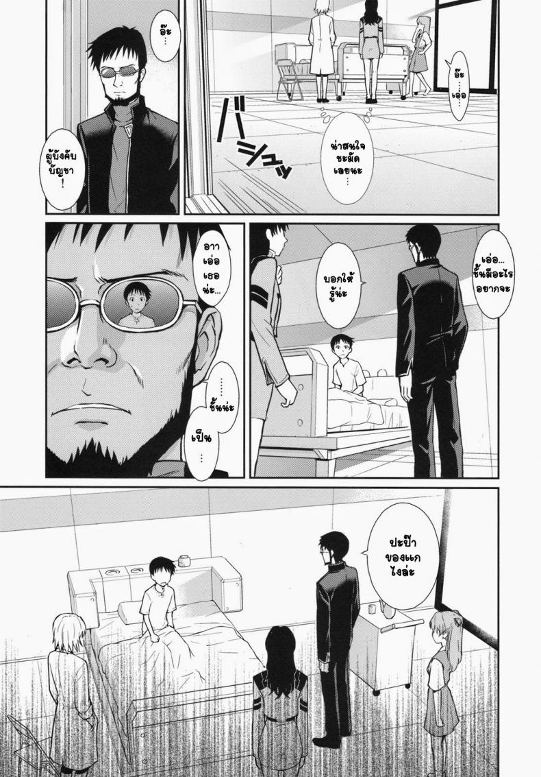 ได้กันตอนความจำเสื่อม (C77) [Homunculus] White Lie (Neon Genesis Evangelion) – ได้กันตอนความจำเสื่อม (C77) [Homunculus] White Lie (Neon Genesis Evangelion) หน้า 3