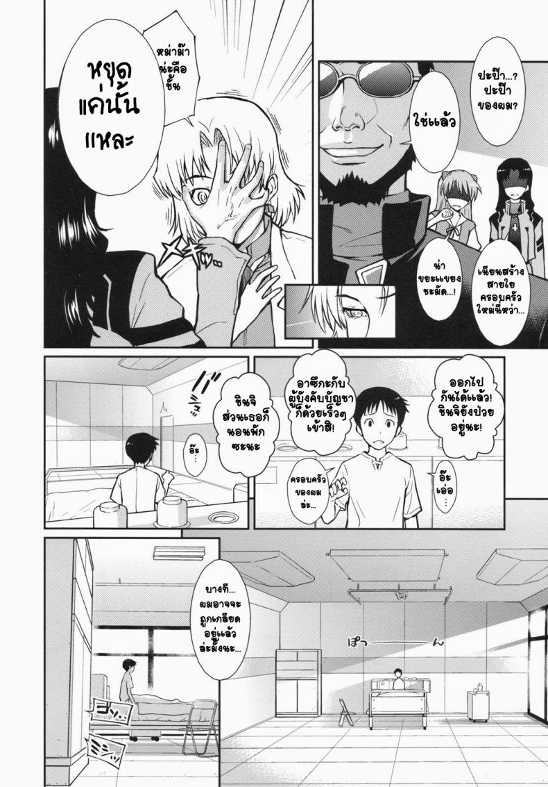 ได้กันตอนความจำเสื่อม (C77) [Homunculus] White Lie (Neon Genesis Evangelion) – ได้กันตอนความจำเสื่อม (C77) [Homunculus] White Lie (Neon Genesis Evangelion) หน้า 4