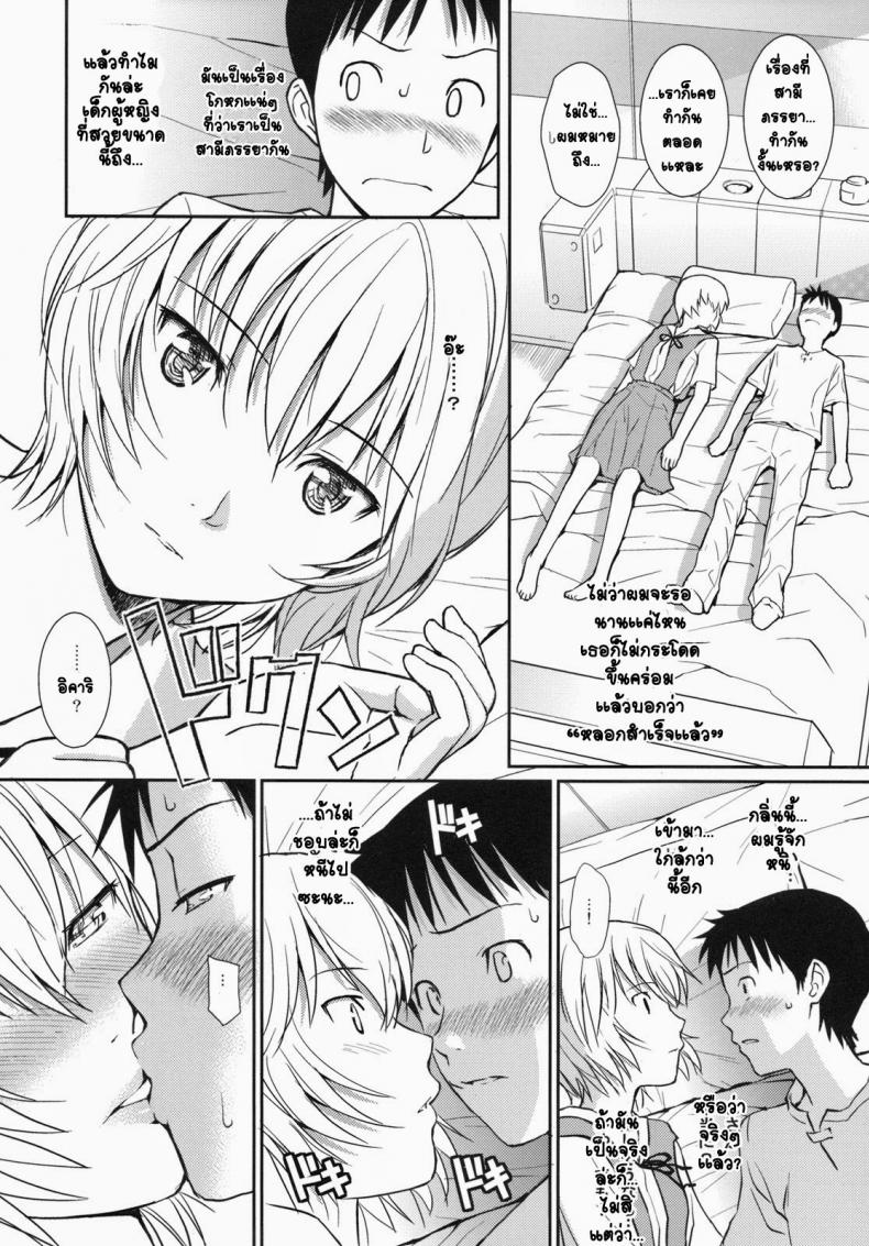 ได้กันตอนความจำเสื่อม (C77) [Homunculus] White Lie (Neon Genesis Evangelion) – ได้กันตอนความจำเสื่อม (C77) [Homunculus] White Lie (Neon Genesis Evangelion) หน้า 8