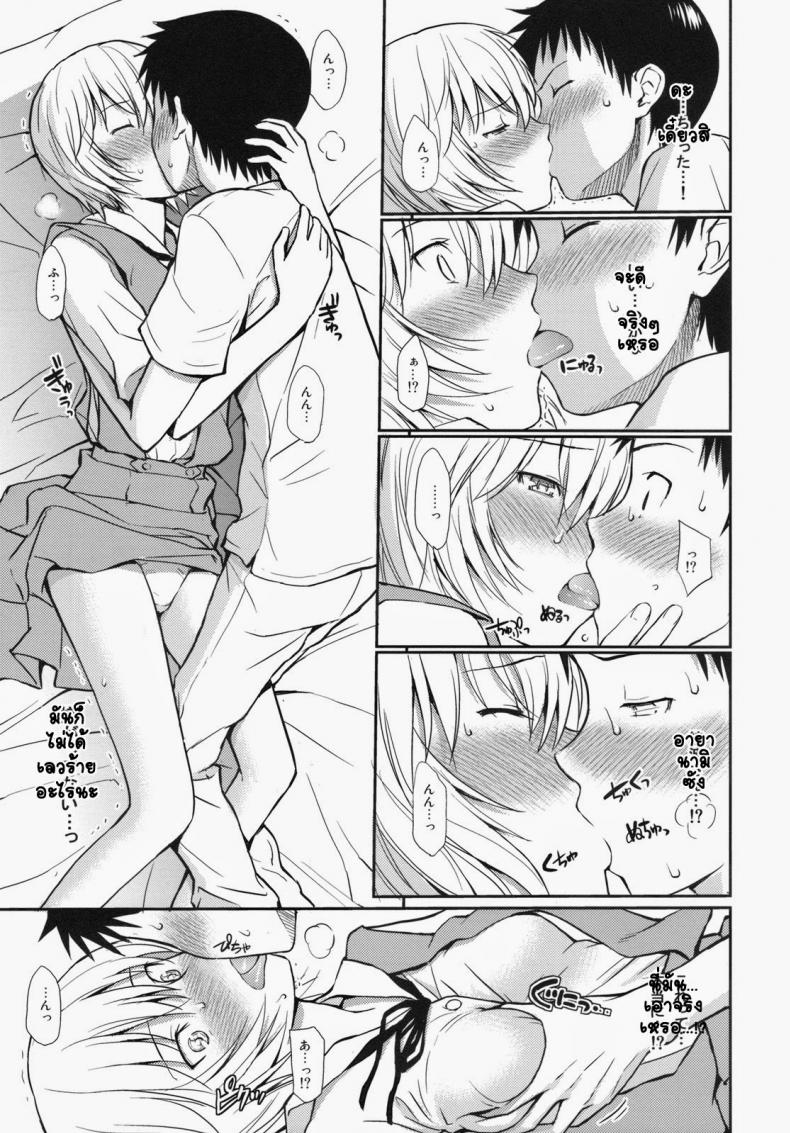 ได้กันตอนความจำเสื่อม (C77) [Homunculus] White Lie (Neon Genesis Evangelion) – ได้กันตอนความจำเสื่อม (C77) [Homunculus] White Lie (Neon Genesis Evangelion) หน้า 9