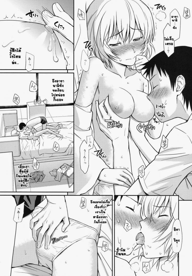 ได้กันตอนความจำเสื่อม (C77) [Homunculus] White Lie (Neon Genesis Evangelion) – ได้กันตอนความจำเสื่อม (C77) [Homunculus] White Lie (Neon Genesis Evangelion) หน้า 11