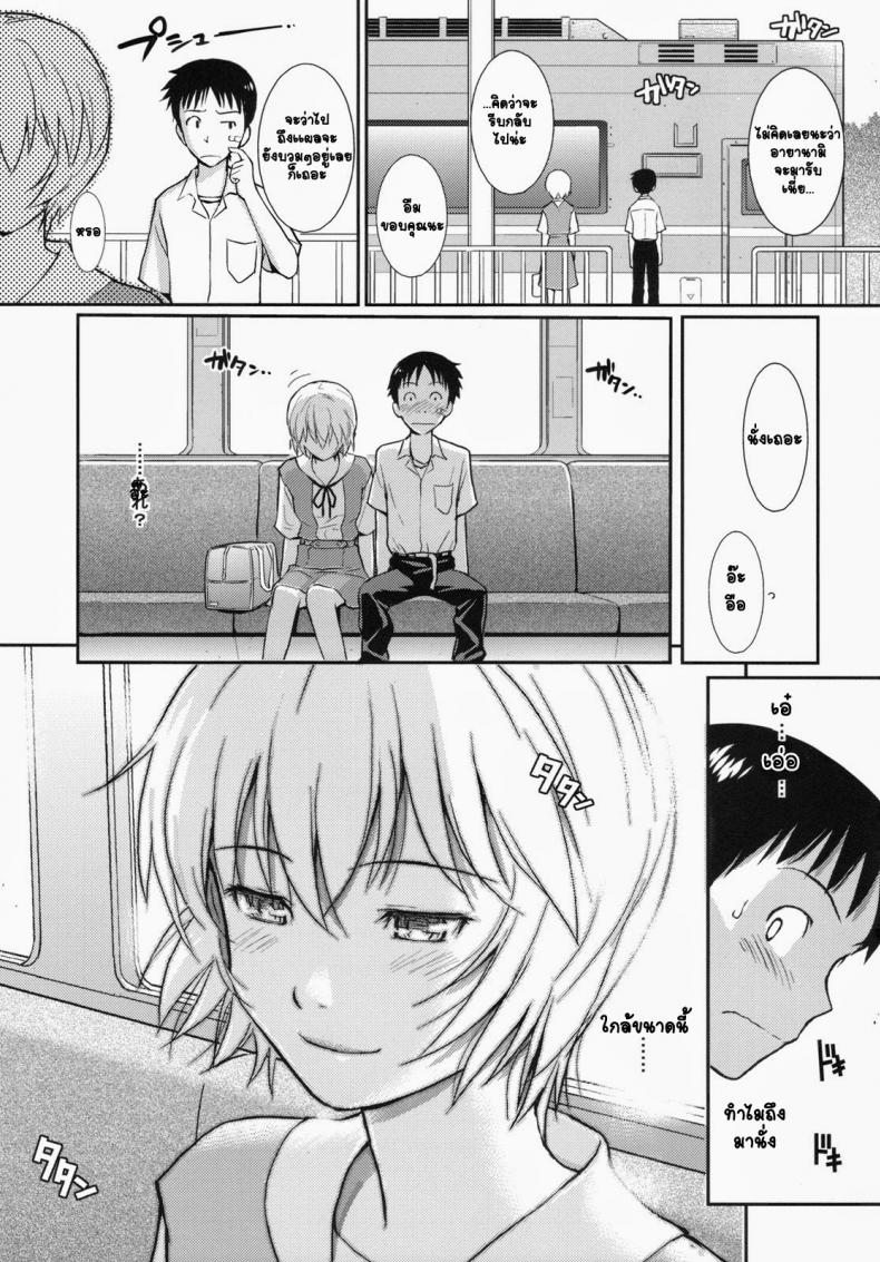ได้กันตอนความจำเสื่อม (C77) [Homunculus] White Lie (Neon Genesis Evangelion) – ได้กันตอนความจำเสื่อม (C77) [Homunculus] White Lie (Neon Genesis Evangelion) หน้า 24