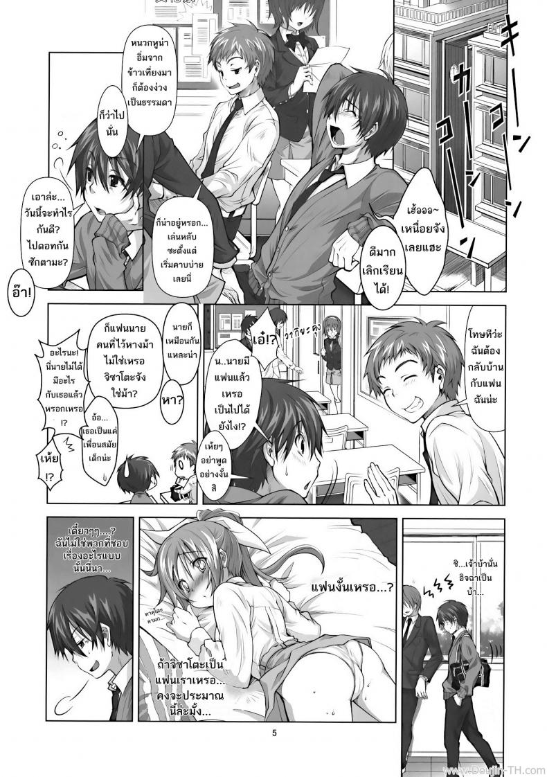 ยาเลิฟสื่อรัก (C77) [Reak (TAKTO)] Koi no Mahou ha Jitsuryoku Koushi !? | Love magic makes her daring !? – ยาเลิฟสื่อรัก (C77) [Reak (TAKTO)] Koi no Mahou ha Jitsuryoku Koushi !? | Love magic makes her daring !? หน้า 2