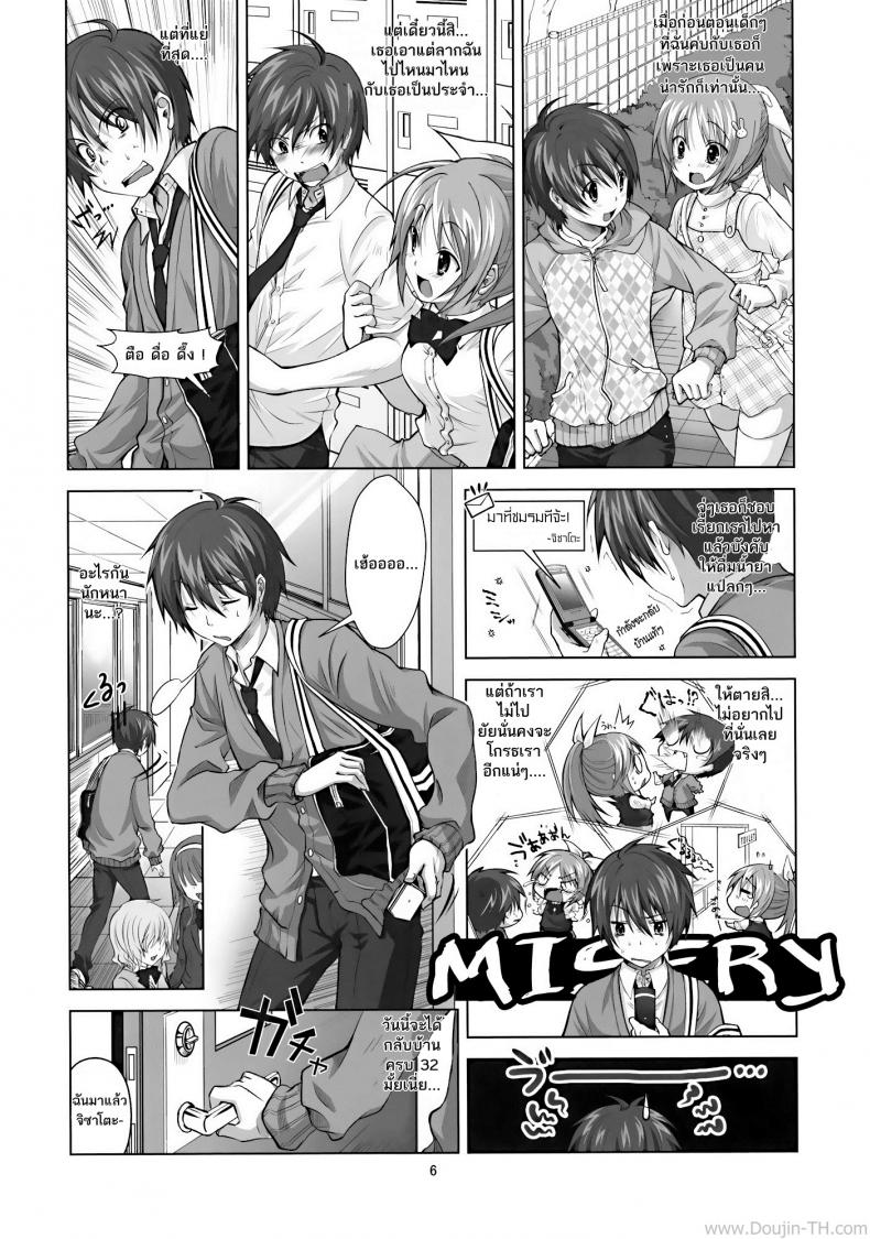 ยาเลิฟสื่อรัก (C77) [Reak (TAKTO)] Koi no Mahou ha Jitsuryoku Koushi !? | Love magic makes her daring !? – ยาเลิฟสื่อรัก (C77) [Reak (TAKTO)] Koi no Mahou ha Jitsuryoku Koushi !? | Love magic makes her daring !? หน้า 3