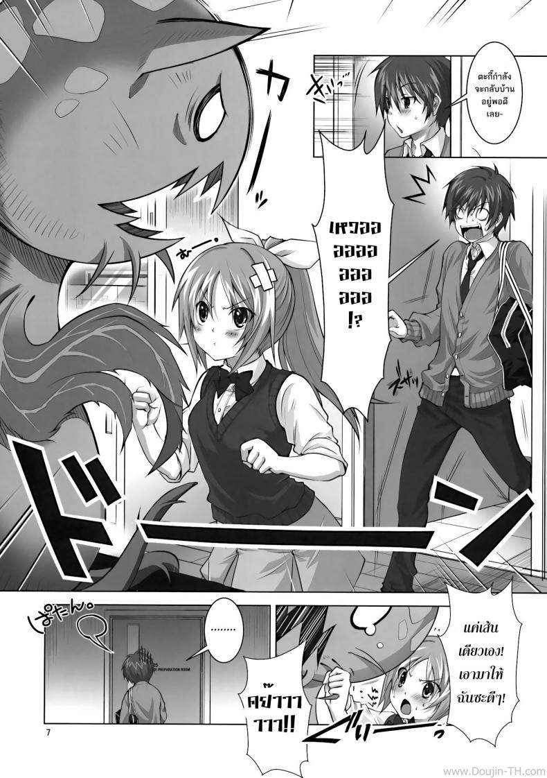 ยาเลิฟสื่อรัก (C77) [Reak (TAKTO)] Koi no Mahou ha Jitsuryoku Koushi !? | Love magic makes her daring !? – ยาเลิฟสื่อรัก (C77) [Reak (TAKTO)] Koi no Mahou ha Jitsuryoku Koushi !? | Love magic makes her daring !? หน้า 4