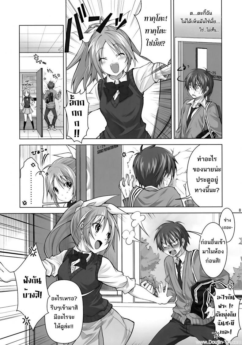 ยาเลิฟสื่อรัก (C77) [Reak (TAKTO)] Koi no Mahou ha Jitsuryoku Koushi !? | Love magic makes her daring !? – ยาเลิฟสื่อรัก (C77) [Reak (TAKTO)] Koi no Mahou ha Jitsuryoku Koushi !? | Love magic makes her daring !? หน้า 5