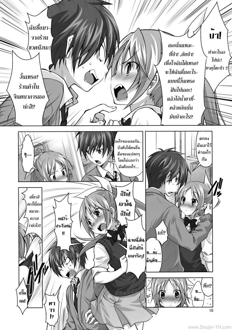 ยาเลิฟสื่อรัก (C77) [Reak (TAKTO)] Koi no Mahou ha Jitsuryoku Koushi !? | Love magic makes her daring !? – ยาเลิฟสื่อรัก (C77) [Reak (TAKTO)] Koi no Mahou ha Jitsuryoku Koushi !? | Love magic makes her daring !? หน้า 7