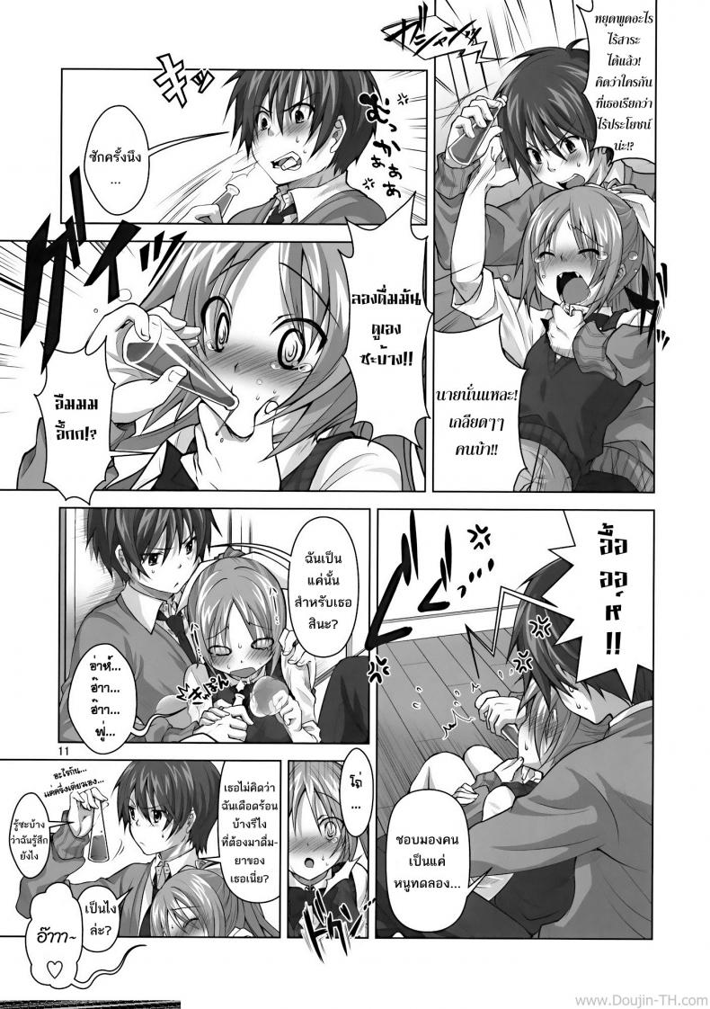 ยาเลิฟสื่อรัก (C77) [Reak (TAKTO)] Koi no Mahou ha Jitsuryoku Koushi !? | Love magic makes her daring !? – ยาเลิฟสื่อรัก (C77) [Reak (TAKTO)] Koi no Mahou ha Jitsuryoku Koushi !? | Love magic makes her daring !? หน้า 8