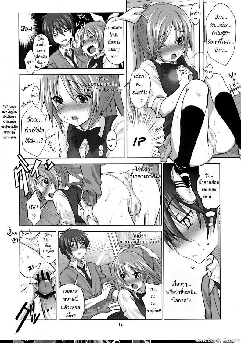 ยาเลิฟสื่อรัก (C77) [Reak (TAKTO)] Koi no Mahou ha Jitsuryoku Koushi !? | Love magic makes her daring !? – ยาเลิฟสื่อรัก (C77) [Reak (TAKTO)] Koi no Mahou ha Jitsuryoku Koushi !? | Love magic makes her daring !? หน้า 9