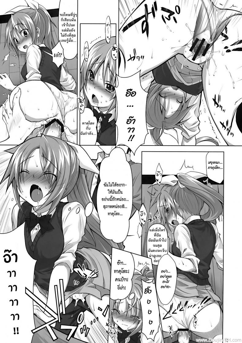 ยาเลิฟสื่อรัก (C77) [Reak (TAKTO)] Koi no Mahou ha Jitsuryoku Koushi !? | Love magic makes her daring !? – ยาเลิฟสื่อรัก (C77) [Reak (TAKTO)] Koi no Mahou ha Jitsuryoku Koushi !? | Love magic makes her daring !? หน้า 10