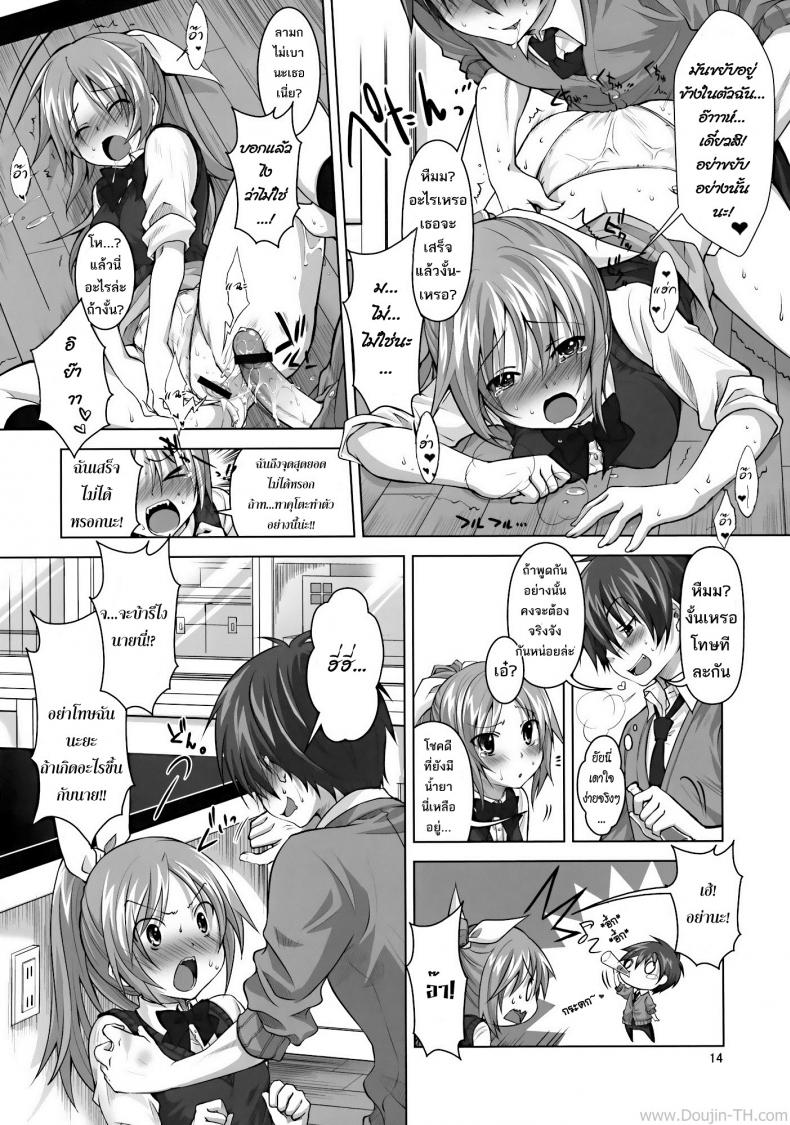 ยาเลิฟสื่อรัก (C77) [Reak (TAKTO)] Koi no Mahou ha Jitsuryoku Koushi !? | Love magic makes her daring !? – ยาเลิฟสื่อรัก (C77) [Reak (TAKTO)] Koi no Mahou ha Jitsuryoku Koushi !? | Love magic makes her daring !? หน้า 11