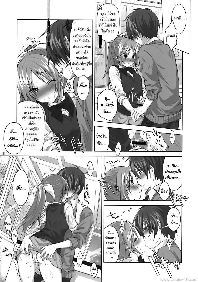 ยาเลิฟสื่อรัก (C77) [Reak (TAKTO)] Koi no Mahou ha Jitsuryoku Koushi !? | Love magic makes her daring !? – ยาเลิฟสื่อรัก (C77) [Reak (TAKTO)] Koi no Mahou ha Jitsuryoku Koushi !? | Love magic makes her daring !? หน้า 12