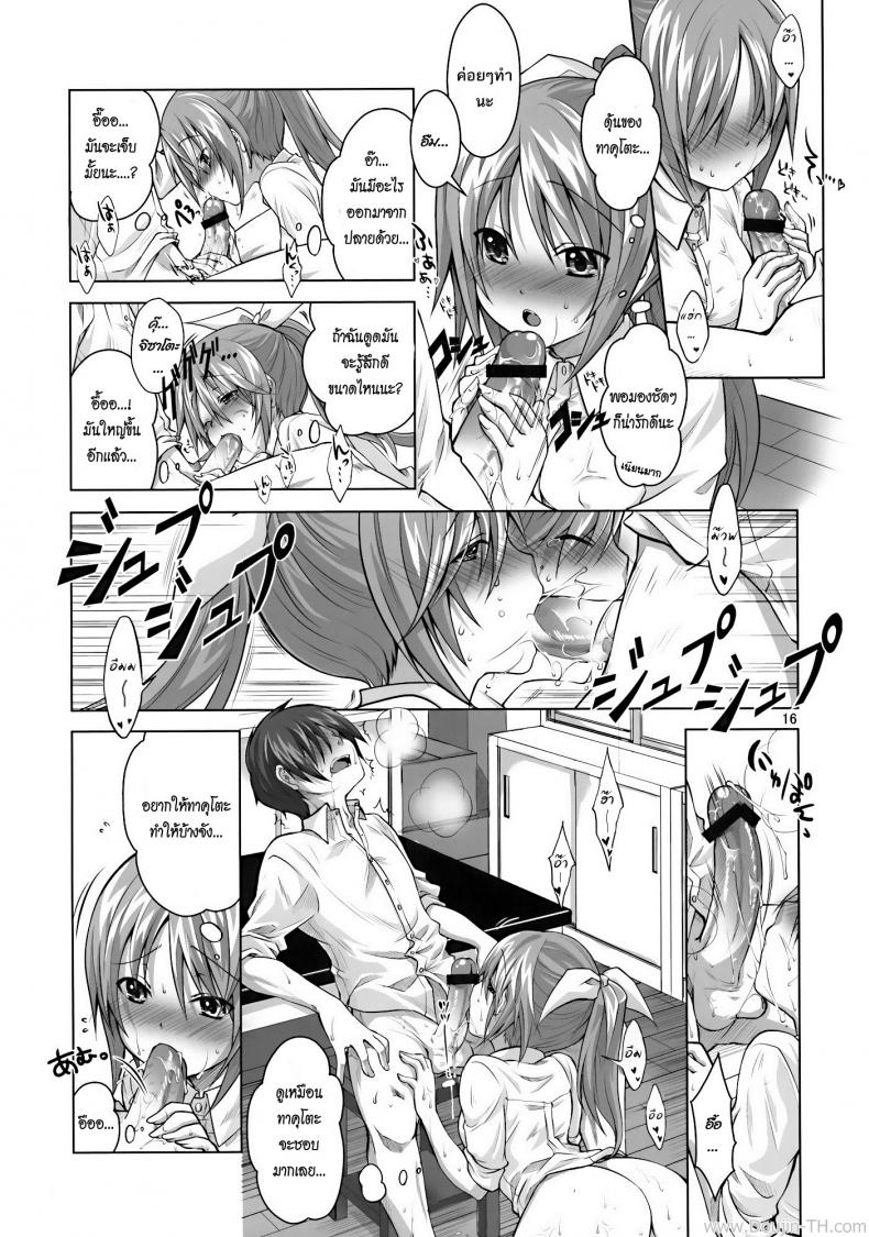 ยาเลิฟสื่อรัก (C77) [Reak (TAKTO)] Koi no Mahou ha Jitsuryoku Koushi !? | Love magic makes her daring !? – ยาเลิฟสื่อรัก (C77) [Reak (TAKTO)] Koi no Mahou ha Jitsuryoku Koushi !? | Love magic makes her daring !? หน้า 13