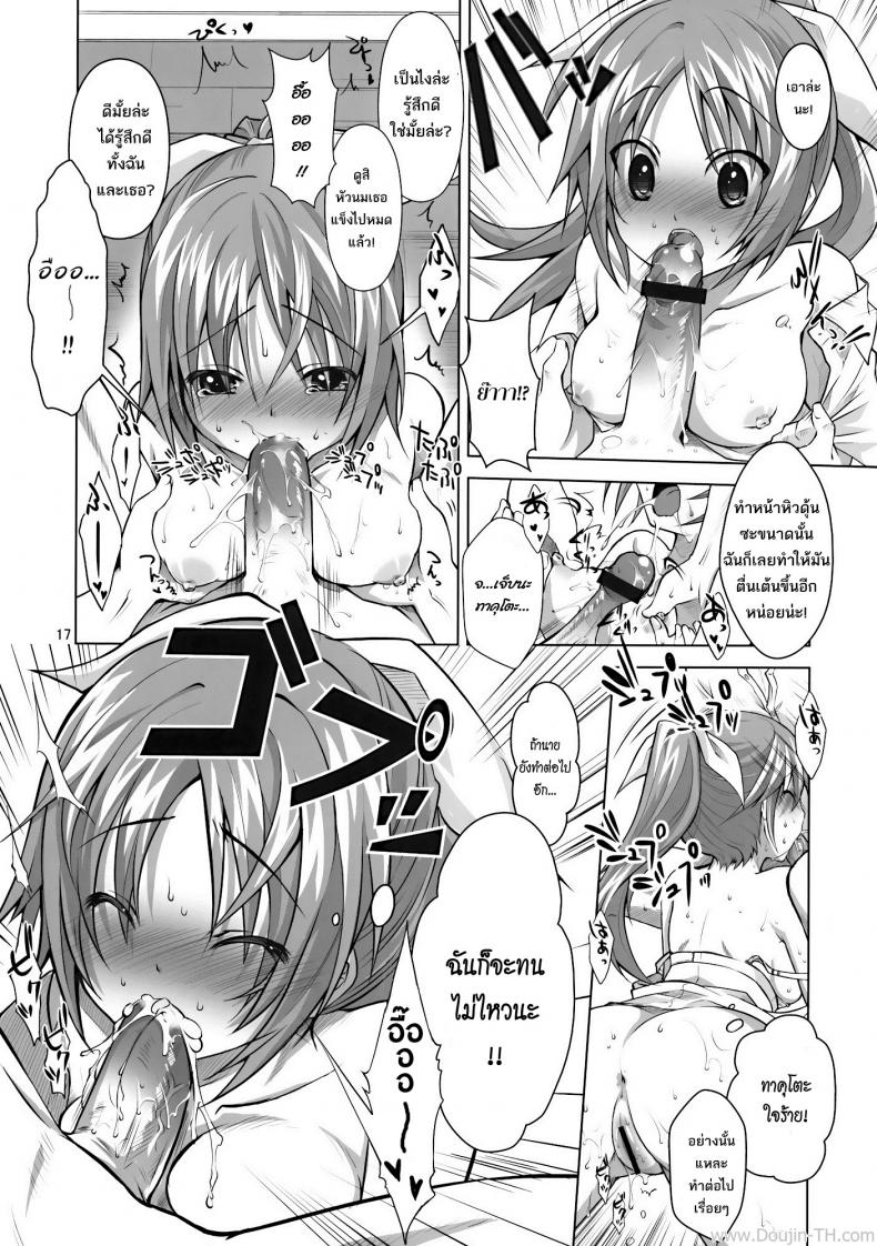 ยาเลิฟสื่อรัก (C77) [Reak (TAKTO)] Koi no Mahou ha Jitsuryoku Koushi !? | Love magic makes her daring !? – ยาเลิฟสื่อรัก (C77) [Reak (TAKTO)] Koi no Mahou ha Jitsuryoku Koushi !? | Love magic makes her daring !? หน้า 14