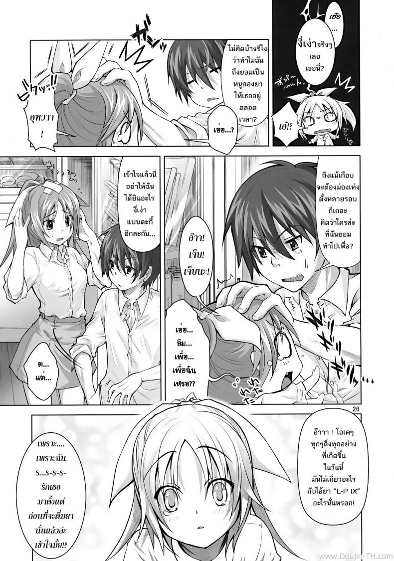 ยาเลิฟสื่อรัก (C77) [Reak (TAKTO)] Koi no Mahou ha Jitsuryoku Koushi !? | Love magic makes her daring !? – ยาเลิฟสื่อรัก (C77) [Reak (TAKTO)] Koi no Mahou ha Jitsuryoku Koushi !? | Love magic makes her daring !? หน้า 23