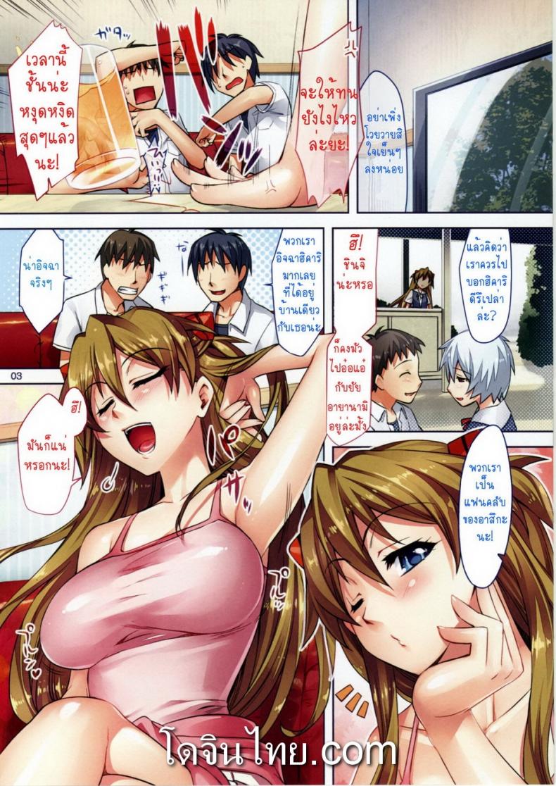 รุมกินโต๊ะ (C77) [ReDrop (Miyamoto Smoke, Otsumami)] Fuyu no Asuka Hon | A Winter Asuka Book (Neon Genesis Evangelion) – รุมกินโต๊ะ (C77) [ReDrop (Miyamoto Smoke, Otsumami)] Fuyu no Asuka Hon | A Winter Asuka Book (Neon Genesis Evangelion) หน้า 1