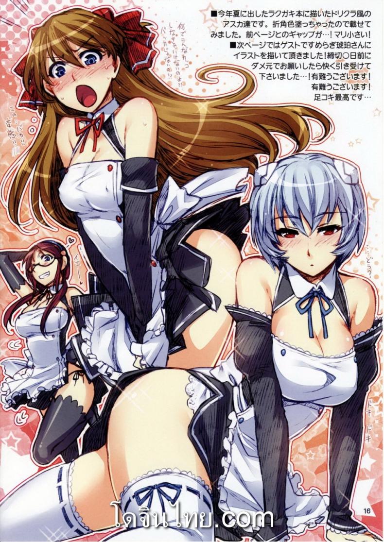 รุมกินโต๊ะ (C77) [ReDrop (Miyamoto Smoke, Otsumami)] Fuyu no Asuka Hon | A Winter Asuka Book (Neon Genesis Evangelion) – รุมกินโต๊ะ (C77) [ReDrop (Miyamoto Smoke, Otsumami)] Fuyu no Asuka Hon | A Winter Asuka Book (Neon Genesis Evangelion) หน้า 13