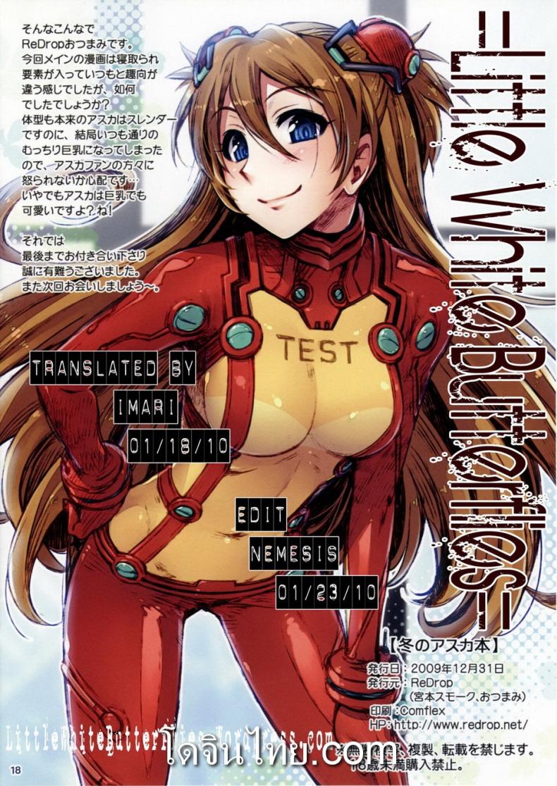 รุมกินโต๊ะ (C77) [ReDrop (Miyamoto Smoke, Otsumami)] Fuyu no Asuka Hon | A Winter Asuka Book (Neon Genesis Evangelion) – รุมกินโต๊ะ (C77) [ReDrop (Miyamoto Smoke, Otsumami)] Fuyu no Asuka Hon | A Winter Asuka Book (Neon Genesis Evangelion) หน้า 15