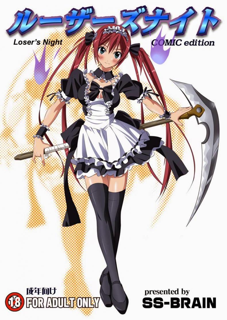 บทลงโทษของผู้แพ้ (C77) [SS-Brain (k3, Sumeragi Kou)] Loser’s Night COMIC Edition (Queen’s Blade) – บทลงโทษของผู้แพ้ (C77) [SS-Brain (k3, Sumeragi Kou)] Loser’s Night COMIC Edition (Queen’s Blade) หน้า 1