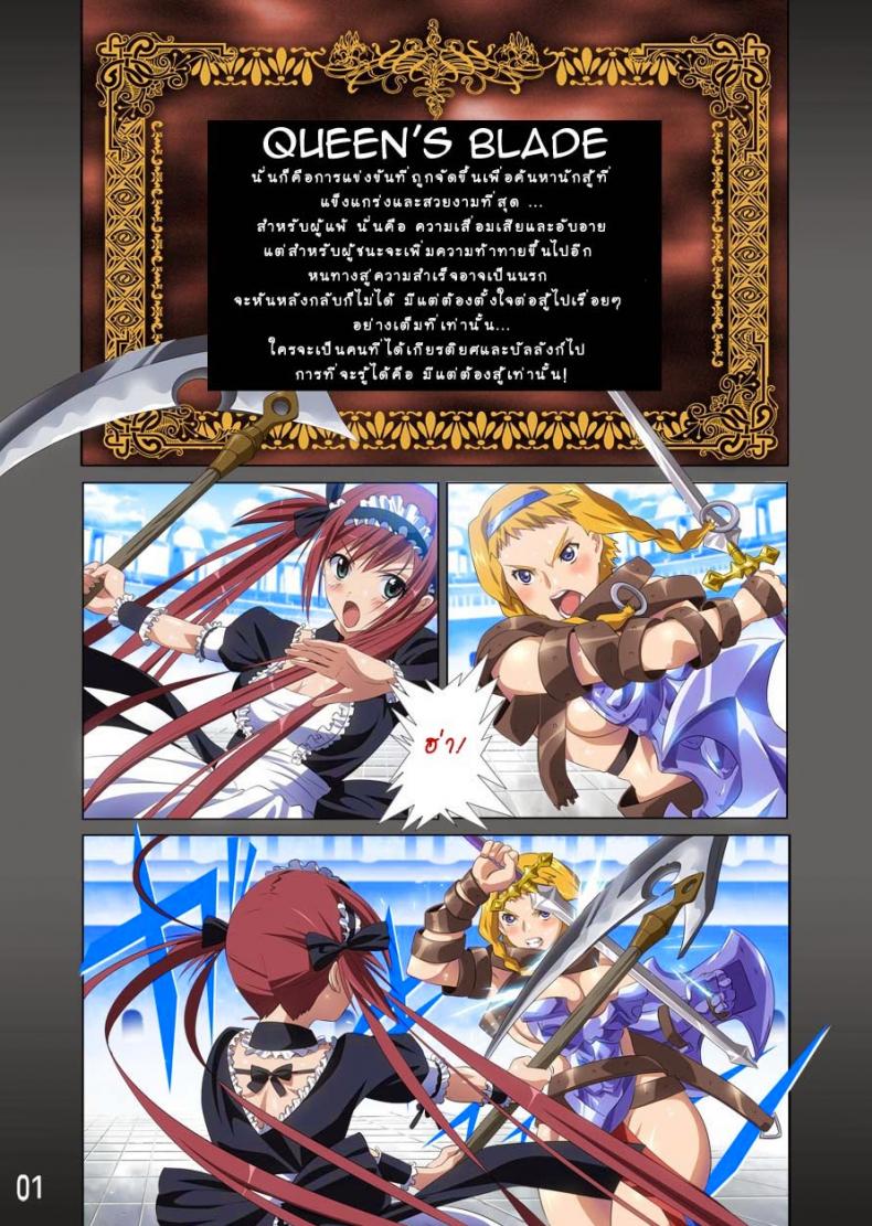 บทลงโทษของผู้แพ้ (C77) [SS-Brain (k3, Sumeragi Kou)] Loser’s Night COMIC Edition (Queen’s Blade) – บทลงโทษของผู้แพ้ (C77) [SS-Brain (k3, Sumeragi Kou)] Loser’s Night COMIC Edition (Queen’s Blade) หน้า 3
