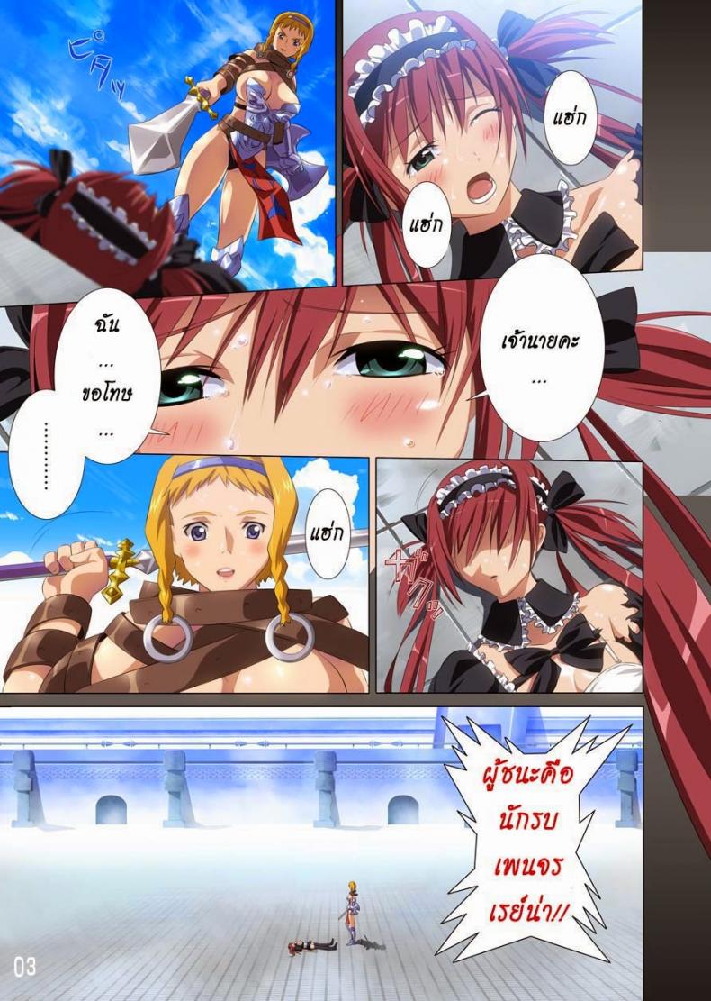 บทลงโทษของผู้แพ้ (C77) [SS-Brain (k3, Sumeragi Kou)] Loser’s Night COMIC Edition (Queen’s Blade) – บทลงโทษของผู้แพ้ (C77) [SS-Brain (k3, Sumeragi Kou)] Loser’s Night COMIC Edition (Queen’s Blade) หน้า 5