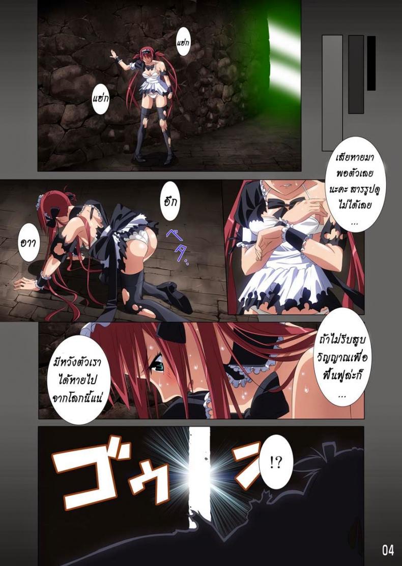 บทลงโทษของผู้แพ้ (C77) [SS-Brain (k3, Sumeragi Kou)] Loser’s Night COMIC Edition (Queen’s Blade) – บทลงโทษของผู้แพ้ (C77) [SS-Brain (k3, Sumeragi Kou)] Loser’s Night COMIC Edition (Queen’s Blade) หน้า 6