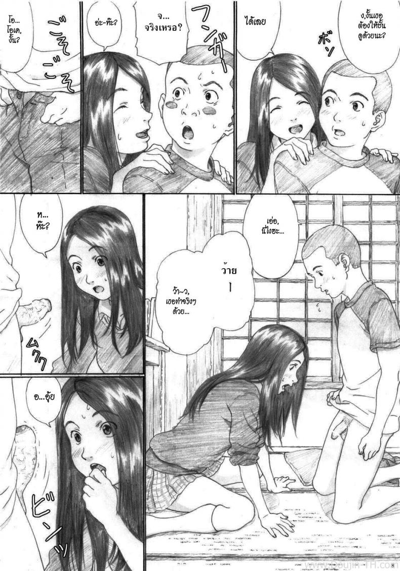 สอนรัก (C77) [Yakiyama Line (Kahlua Suzuki)] Aoringo Nocturne – สอนรัก (C77) [Yakiyama Line (Kahlua Suzuki)] Aoringo Nocturne หน้า 7