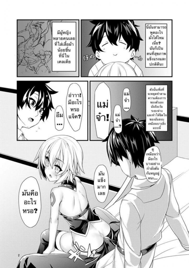 นี่เรียกว่ารักรึเปล่า – นี่เรียกว่ารักรึเปล่า หน้า 4