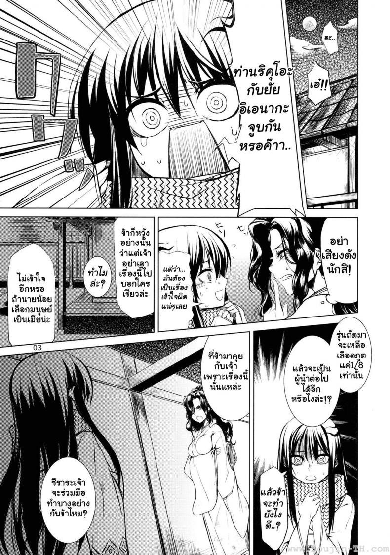 เหตุผลหลัก (C78) [ARKADIA (Takenaka Hideo)] Setsugekka (Nurarihyon no Mago) – เหตุผลหลัก (C78) [ARKADIA (Takenaka Hideo)] Setsugekka (Nurarihyon no Mago) หน้า 1