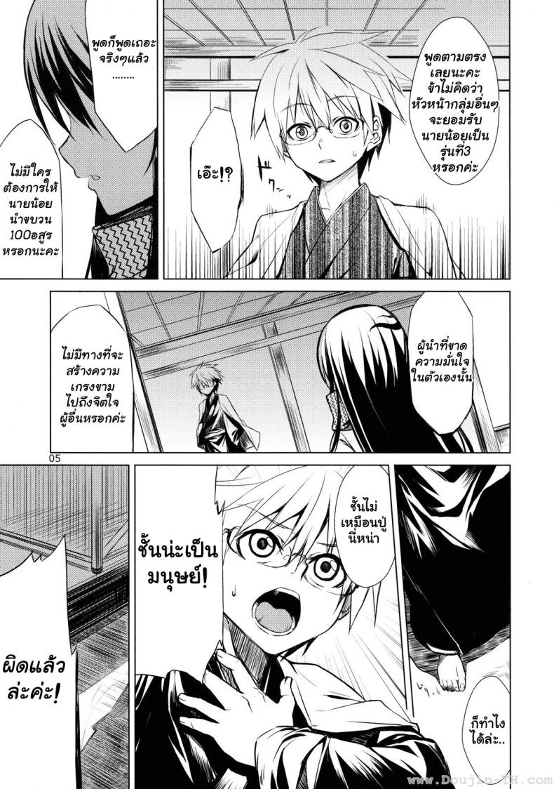 เหตุผลหลัก (C78) [ARKADIA (Takenaka Hideo)] Setsugekka (Nurarihyon no Mago) – เหตุผลหลัก (C78) [ARKADIA (Takenaka Hideo)] Setsugekka (Nurarihyon no Mago) หน้า 3