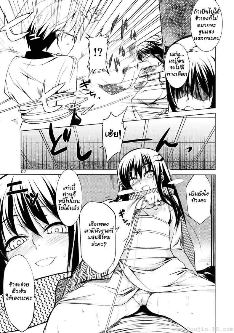เหตุผลหลัก (C78) [ARKADIA (Takenaka Hideo)] Setsugekka (Nurarihyon no Mago) – เหตุผลหลัก (C78) [ARKADIA (Takenaka Hideo)] Setsugekka (Nurarihyon no Mago) หน้า 5