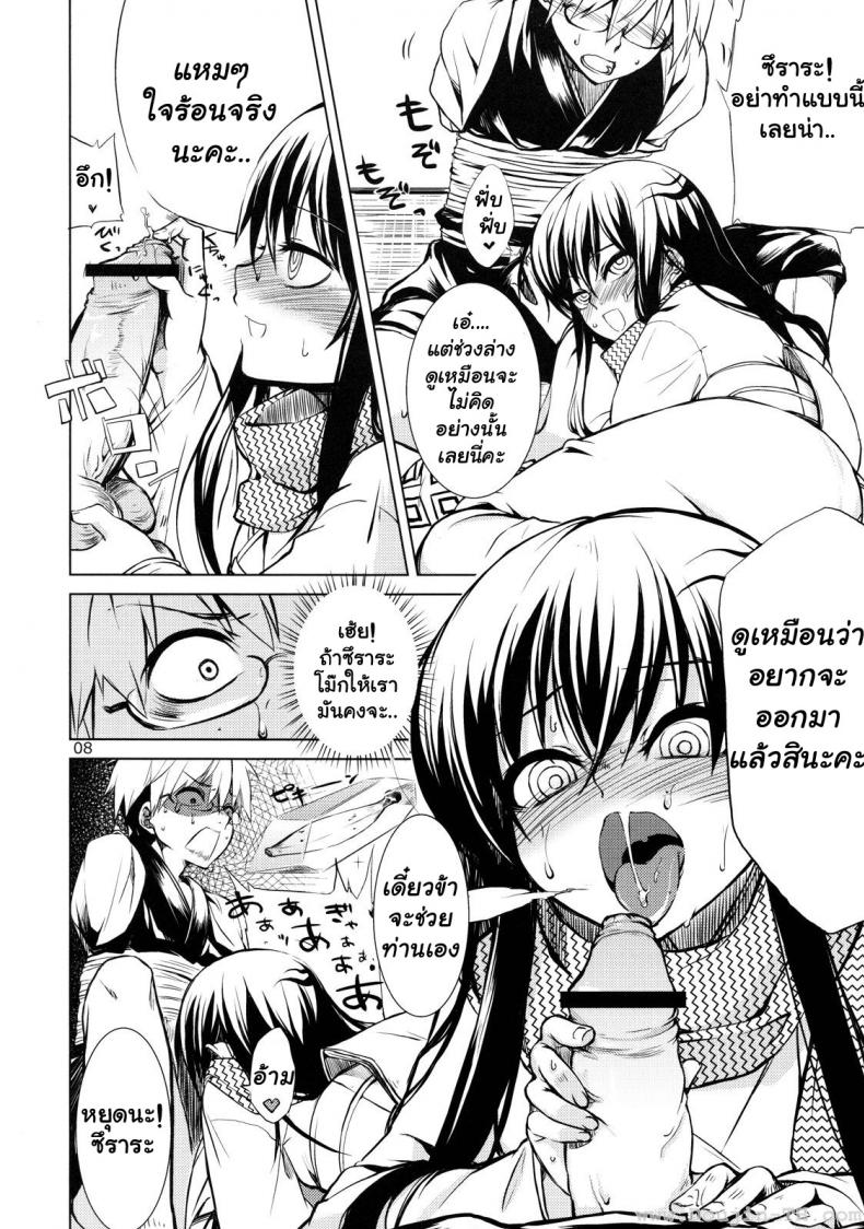 เหตุผลหลัก (C78) [ARKADIA (Takenaka Hideo)] Setsugekka (Nurarihyon no Mago) – เหตุผลหลัก (C78) [ARKADIA (Takenaka Hideo)] Setsugekka (Nurarihyon no Mago) หน้า 6