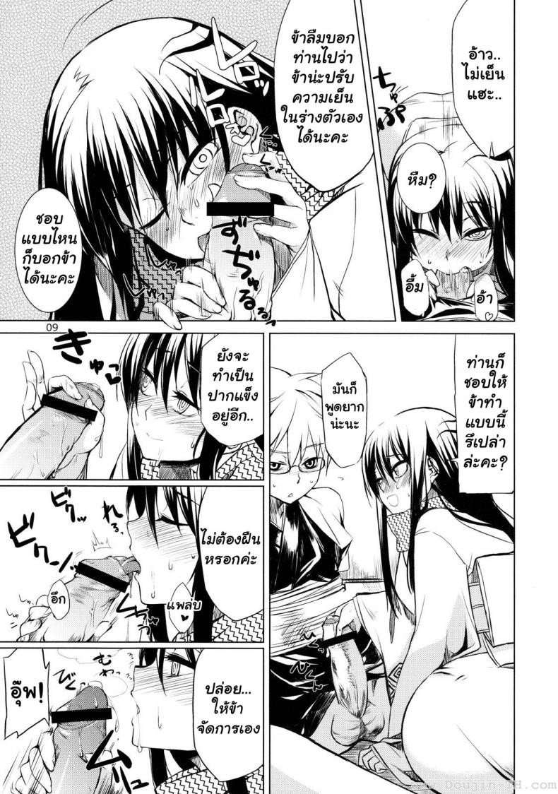 เหตุผลหลัก (C78) [ARKADIA (Takenaka Hideo)] Setsugekka (Nurarihyon no Mago) – เหตุผลหลัก (C78) [ARKADIA (Takenaka Hideo)] Setsugekka (Nurarihyon no Mago) หน้า 7