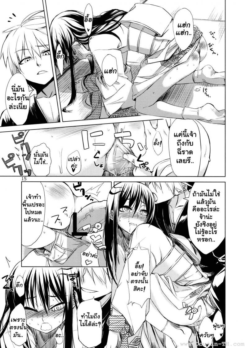 เหตุผลหลัก (C78) [ARKADIA (Takenaka Hideo)] Setsugekka (Nurarihyon no Mago) – เหตุผลหลัก (C78) [ARKADIA (Takenaka Hideo)] Setsugekka (Nurarihyon no Mago) หน้า 13