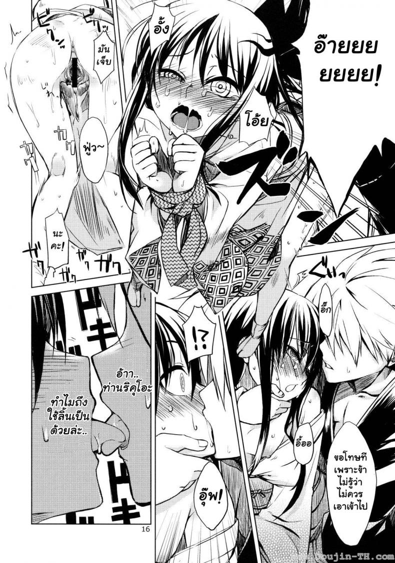 เหตุผลหลัก (C78) [ARKADIA (Takenaka Hideo)] Setsugekka (Nurarihyon no Mago) – เหตุผลหลัก (C78) [ARKADIA (Takenaka Hideo)] Setsugekka (Nurarihyon no Mago) หน้า 14