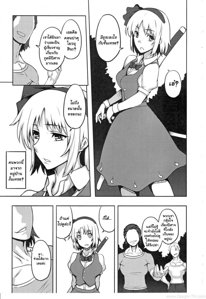 ลากเข้าบ้านแล้วข่มขืน (C78) [Avion Village (Johnny)] Shigyaku Gensoukyou -Konpaku Youmu- | Sadism Gensoukyo ~ Konpaku Youmu (Touhou Project) – ลากเข้าบ้านแล้วข่มขืน (C78) [Avion Village (Johnny)] Shigyaku Gensoukyou -Konpaku Youmu- | Sadism Gensoukyo ~ Konpaku Youmu (Touhou Project) หน้า 2